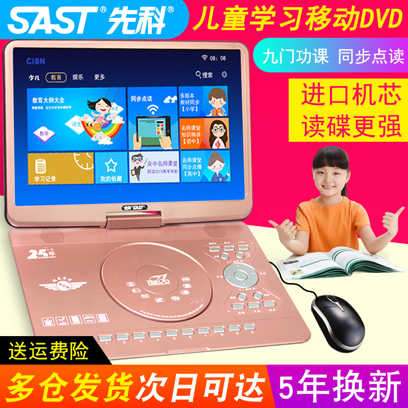 SAST/先科198D高清移动DVD播放机便携式老人看戏广场舞vcd影碟机家用evd儿童一体迷你小电视cd碟片播放器WiFi