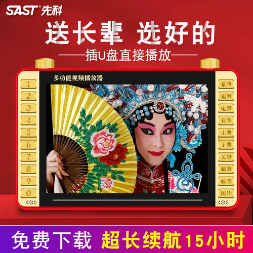 先科唱戏机老人广场舞收音机