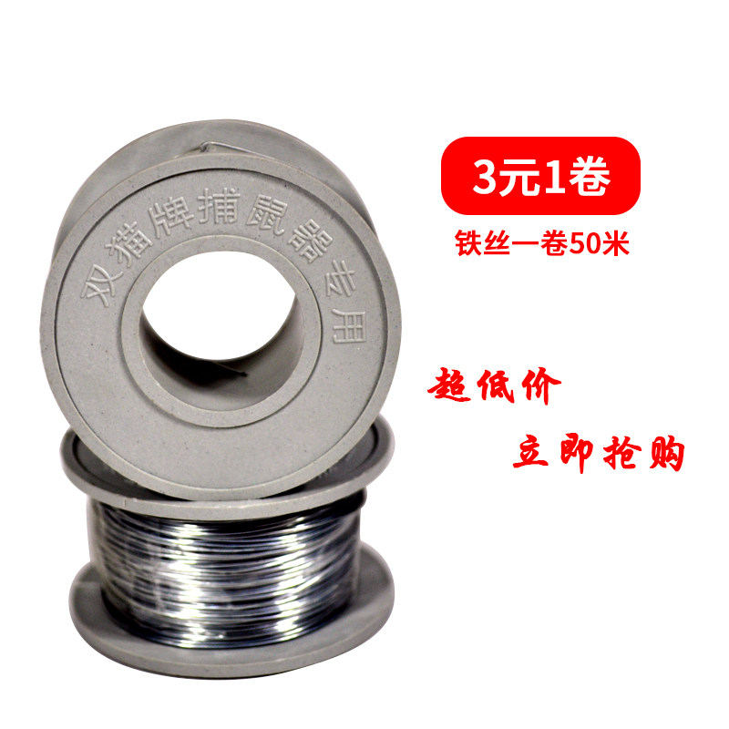 电子专用50米/卷细铁丝图片