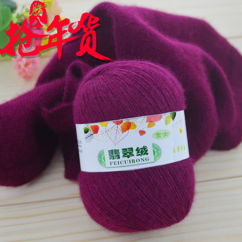 雪女羊绒线翡翠毛线羊毛线