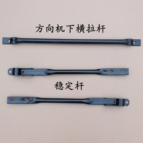 鸿日S1PROMAX荣耀劲步者雷竞D9御虎前稳定杆支平衡架杆支撑杆拉杆