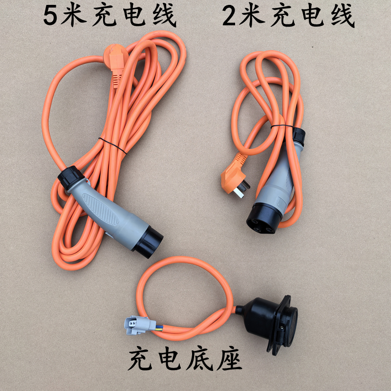 金彭D70S70T90D90V8易咖X3X5道爵电动车充电器充电线充电枪底座