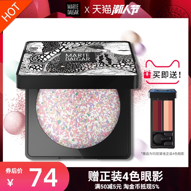 玛丽黛佳怦然星动蜜粉饼控油定妆珠光提亮肤色防水遮瑕不易脱正品