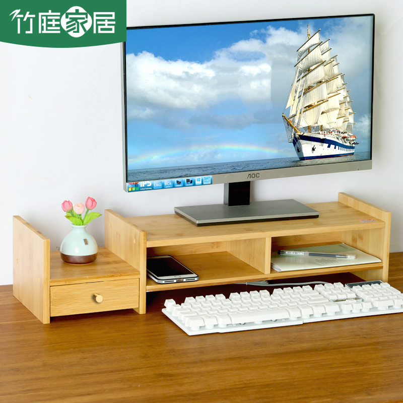 竹庭收纳电脑显示器增高架