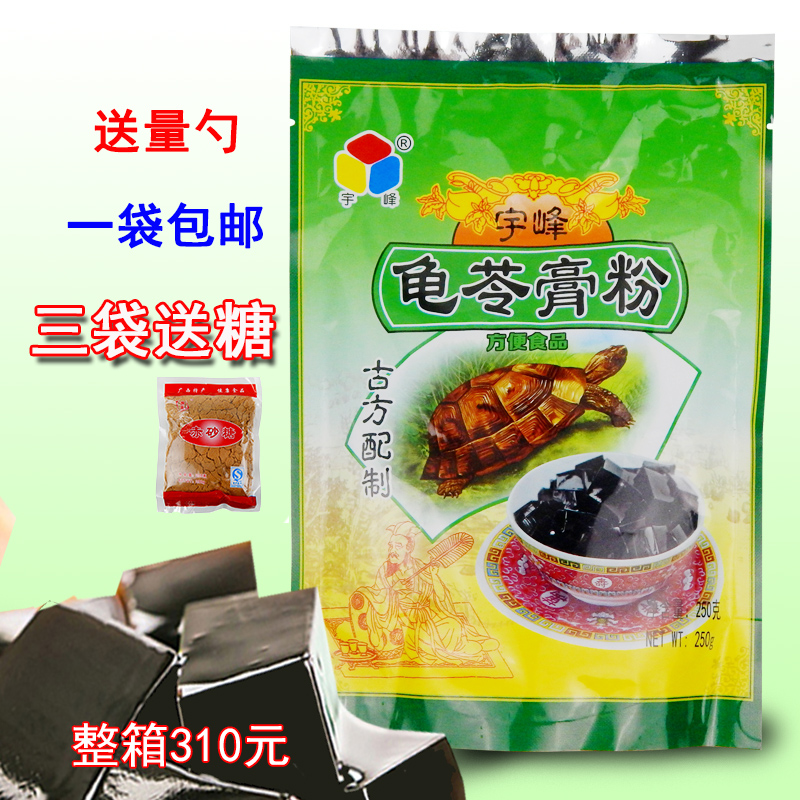 广西宇峰龟苓膏粉250g 正宗黑凉粉diy甜品果冻奶茶烧仙草配料包邮