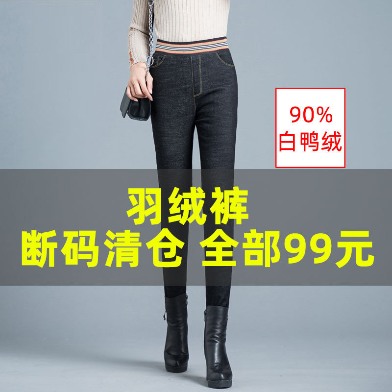 断码清仓羽绒裤女外穿冬季2025年新款白鸭绒高腰女士保暖棉裤长裤,女装/女士精品,棉裤/羽绒裤,淘宝优惠券,粉丝福利购,淘宝优惠卷