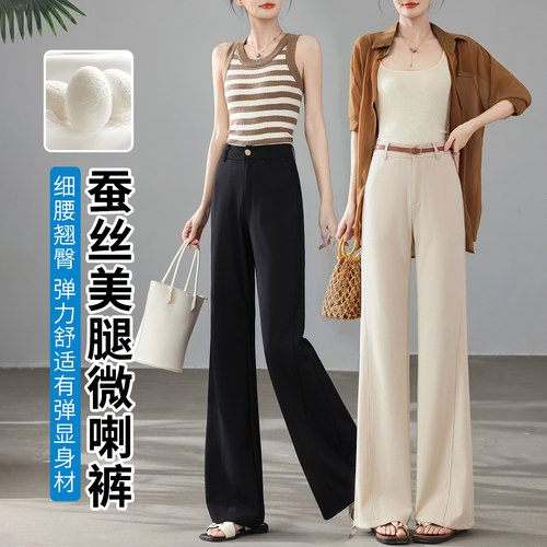 2026新款喇叭裤女夏季薄款西装裤