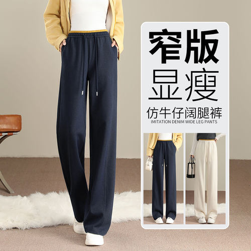 高腰窄版阔腿裤女春秋显瘦直筒裤