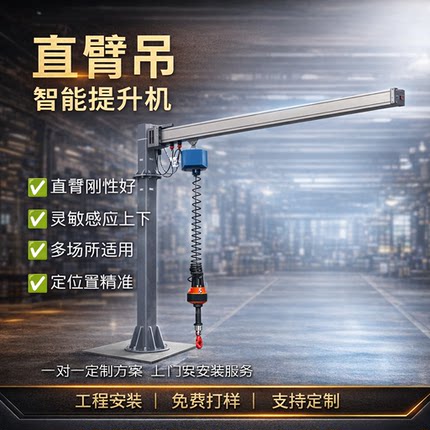 立柱式悬臂吊平衡吊 助力机械臂 工厂搬运省力提升机支持定制夹具