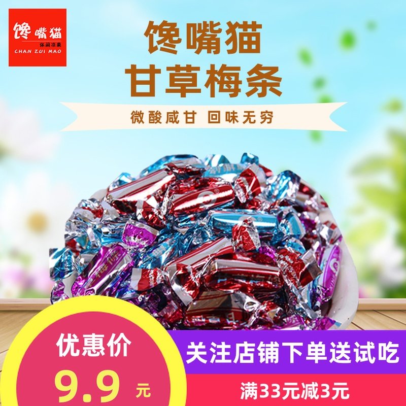 Liquorice strips Sour Dried tangerine peel Dried orange peel Stomachic snacks Herbal tea shop gift 500gin the Snacks/Nuts/Specialty , Confection/Class dates/Plum/Dried fruit , Citrus  category - from Buy2taobao.com to provide professional Taobao agent buy service