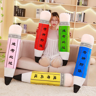 定制高考铅笔抱枕考神附体逢考必过毛绒吉祥祝福同学中考毕业礼物