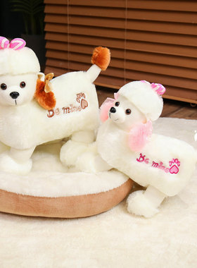 可爱贵宾犬毛绒玩具公仔白色蝴蝶结装饰少女心玩偶儿童男女生礼品