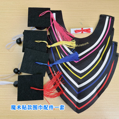 毕业公仔博士帽魔术贴围巾套装学院diy公仔配件小玩偶灵活佩戴用