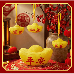 金元宝毛绒挂件招财进宝钥匙扣包包挂饰可爱情侣创意新年礼品礼物