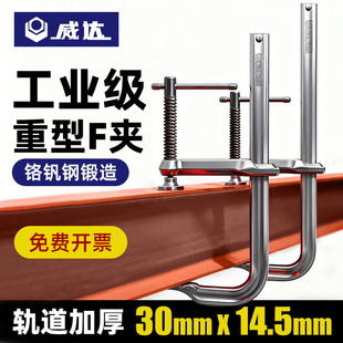 威达重型F夹固定器工业级加厚焊接夹钳强力夹紧器C字G型模具夹子