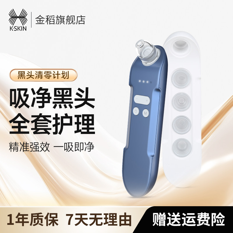 金稻旗舰店可视化吸黑头神器电动吸小气泡去黑头吸出毛孔美容仪器