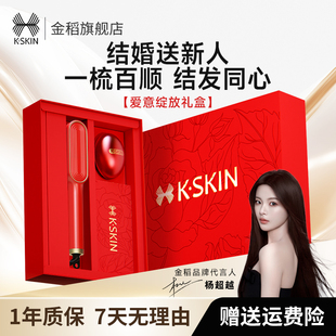 金稻直发梳家用电动造型梳持久定型高颅顶垫发送新人结婚伴手礼盒