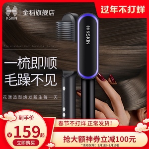 金稻直发卷发两用神器卷发棒直发梳