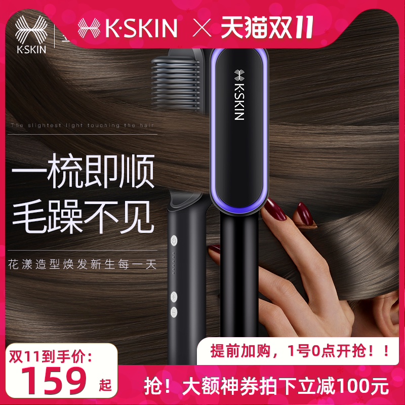 金稻直发梳夹板直发卷发两用神器卷发棒不伤发负离子懒人女迷小型