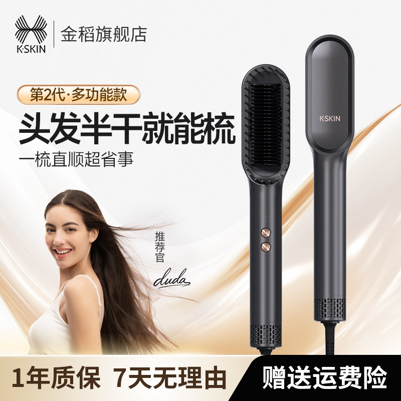 金稻卷发棒直发器直卷两用吹风梳干发热风梳蓬松发根造型懒人神器