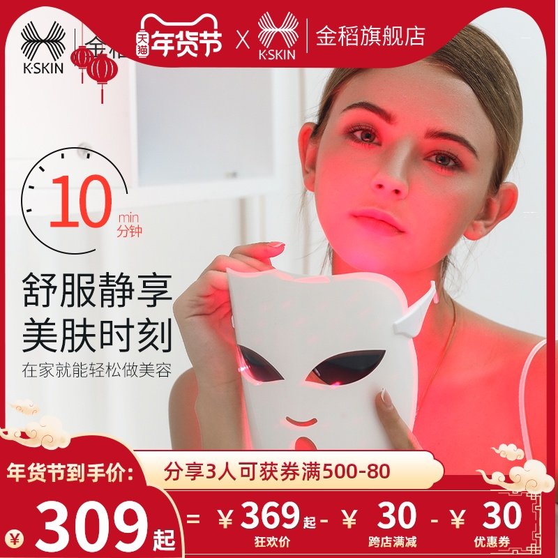 家用led美容仪价格 家用led美容仪图片 星期三