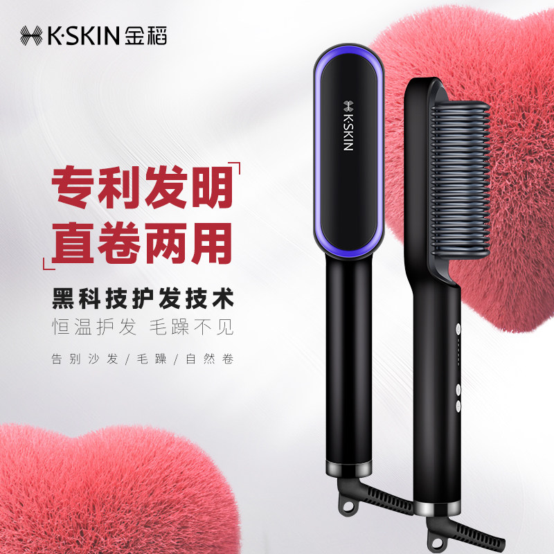 金稻直发梳夹板拉头发金涛两用蛋卷头大卷卷发棒自动懒人金韬神器