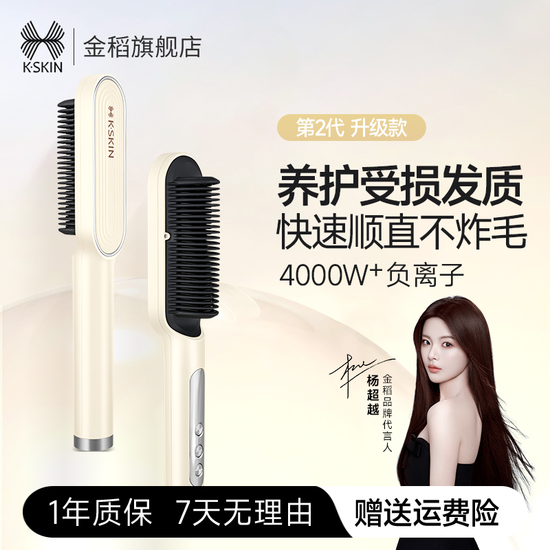 金稻直卷两用蓬松直发梳