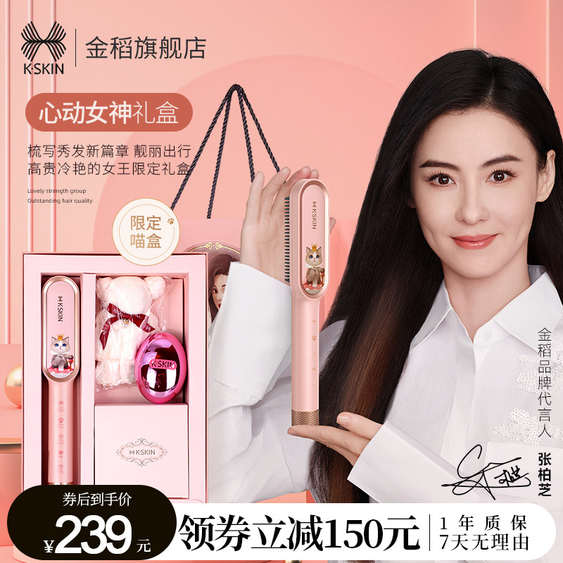 【新年礼物】金稻负离子直发梳卷发棒直发卷发家用生日送女友闺蜜