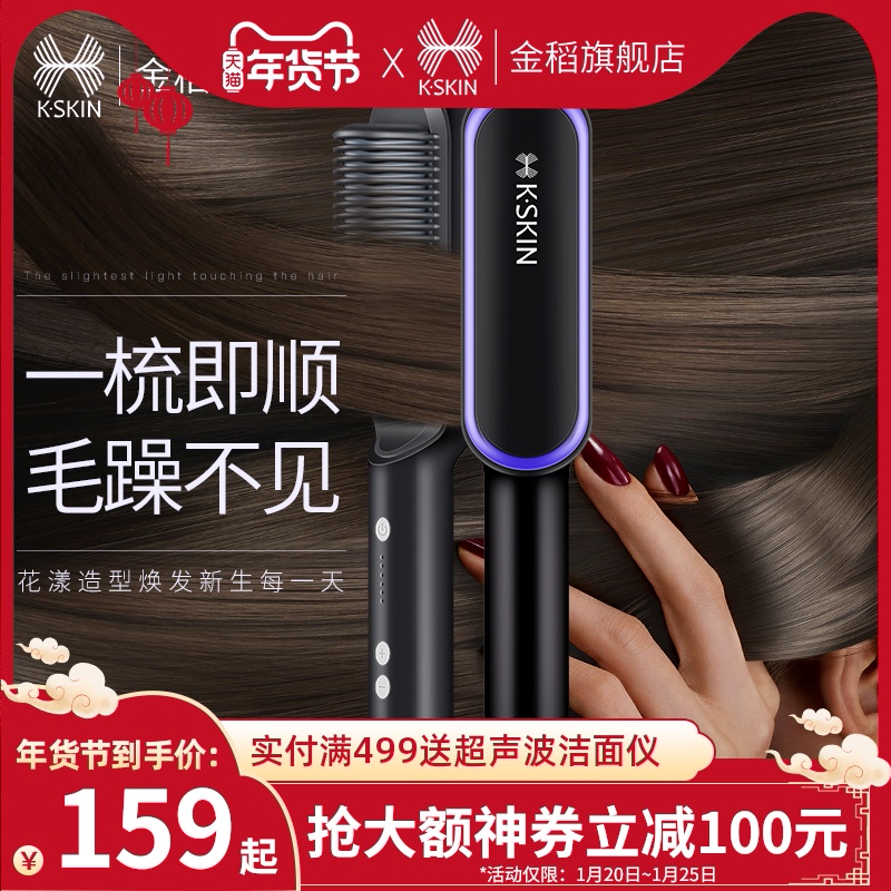 金稻直发梳夹板直发卷发两用神器卷发棒不伤发负离子懒人女迷小型