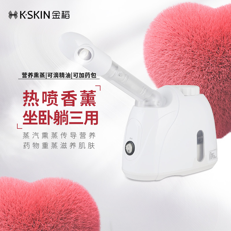 金稻热喷蒸脸器家用喷雾机蒸脸仪补水纳米面部打开毛孔洁净美容仪