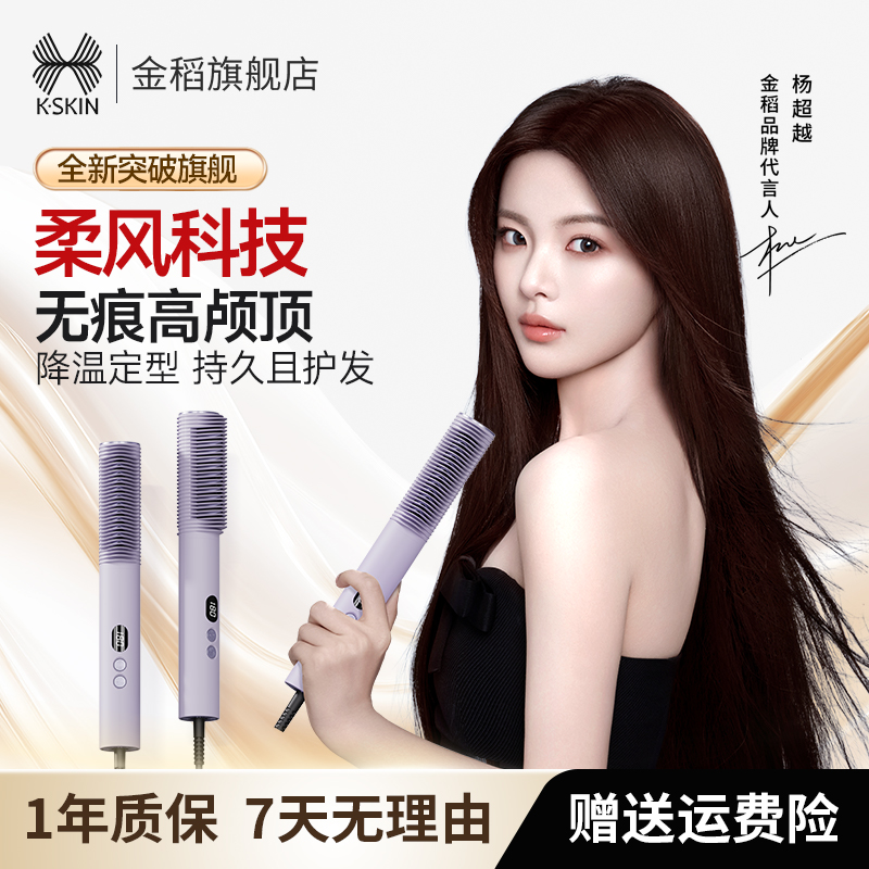 无痕冷风梳 直卷两用 亿级负离子