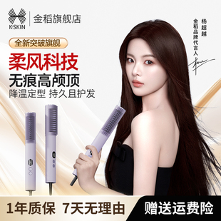 金稻冷风无痕梳蓬松梳高颅顶直卷两用发根神器负离子懒人直发梳女