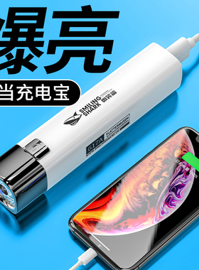 速发微笑小迷你手电筒鲨便携强光小充电可型家用耐用远射户外随身