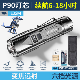 新微笑鲨P90强光手电筒户外家用小型便携超亮远射大功率充电变焦l