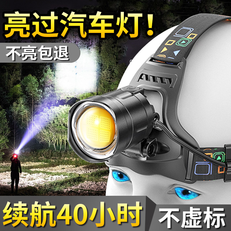 p90头灯强光头戴式充电超亮变焦钓鱼夜钓户外矿工超长续航疝气灯
