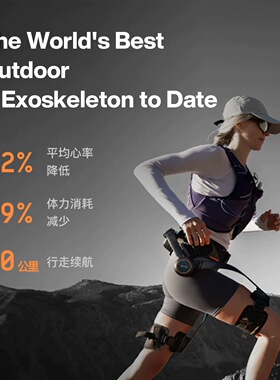 国内购Hypershell X Ultra 极壳Ai 3D钛合金碳纤维外骨骼登山助力