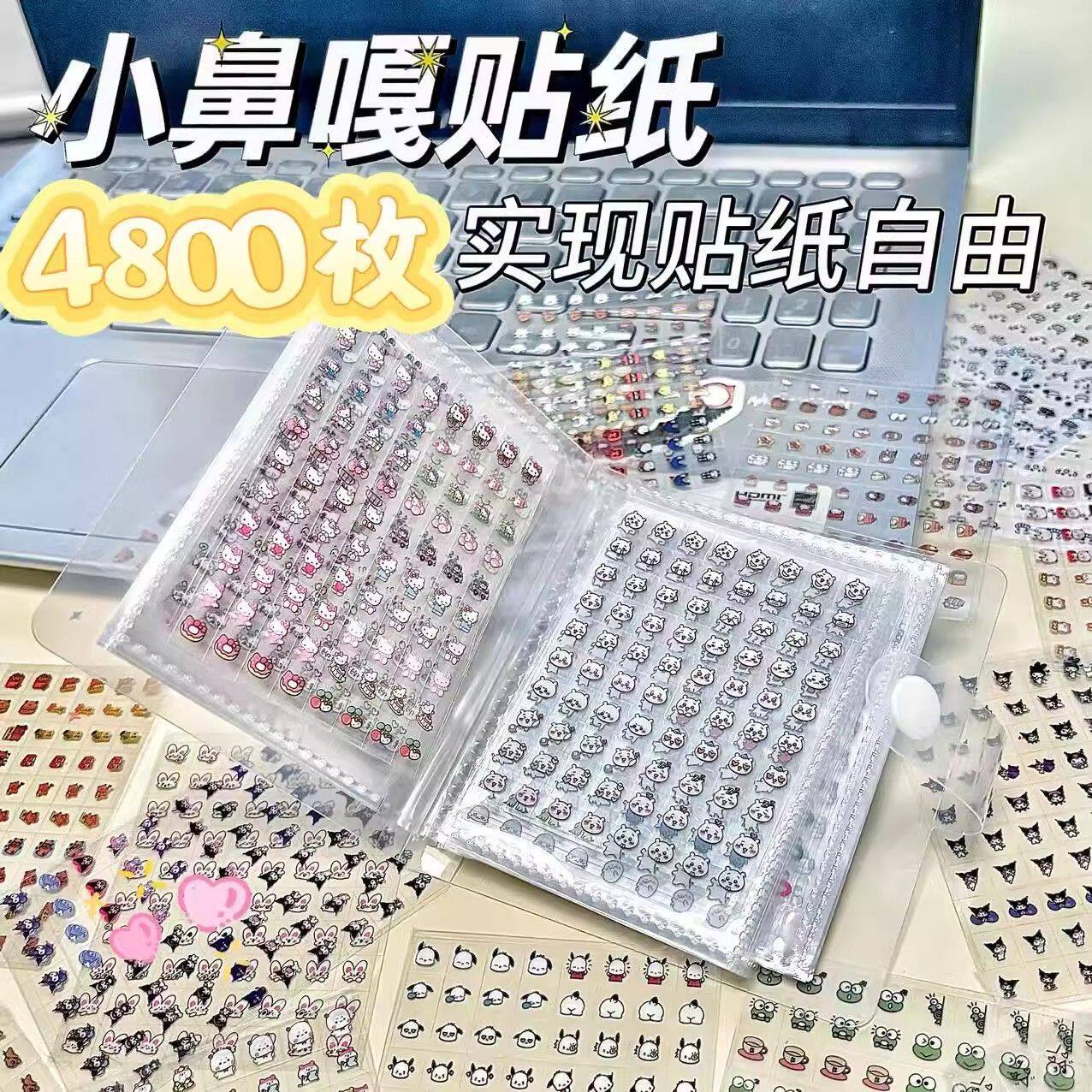 小鼻嘎手账贴纸本迷你指甲贴
