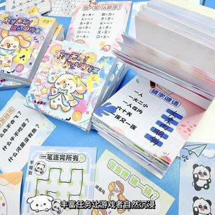 不准无聊挑战游戏本趣味解压迷你口袋豆豆本儿童益智贴纸本安静书