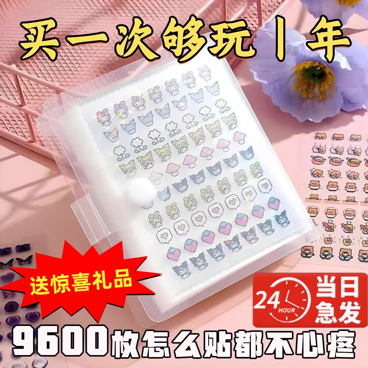 小鼻嘎手账贴纸本儿童卡通装饰