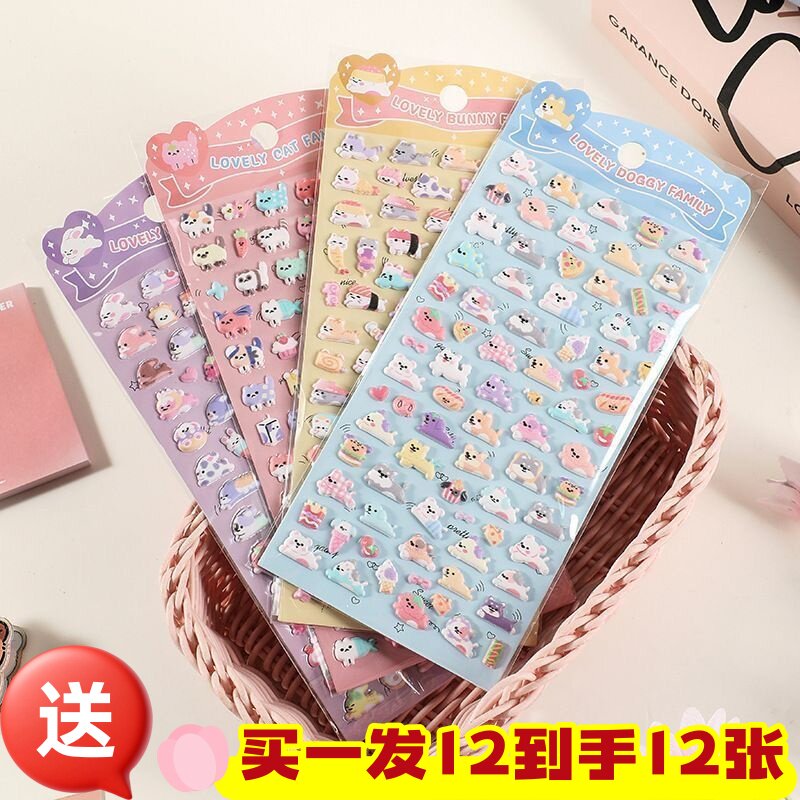 迪梦熊可爱卡通泡泡动物立体贴纸