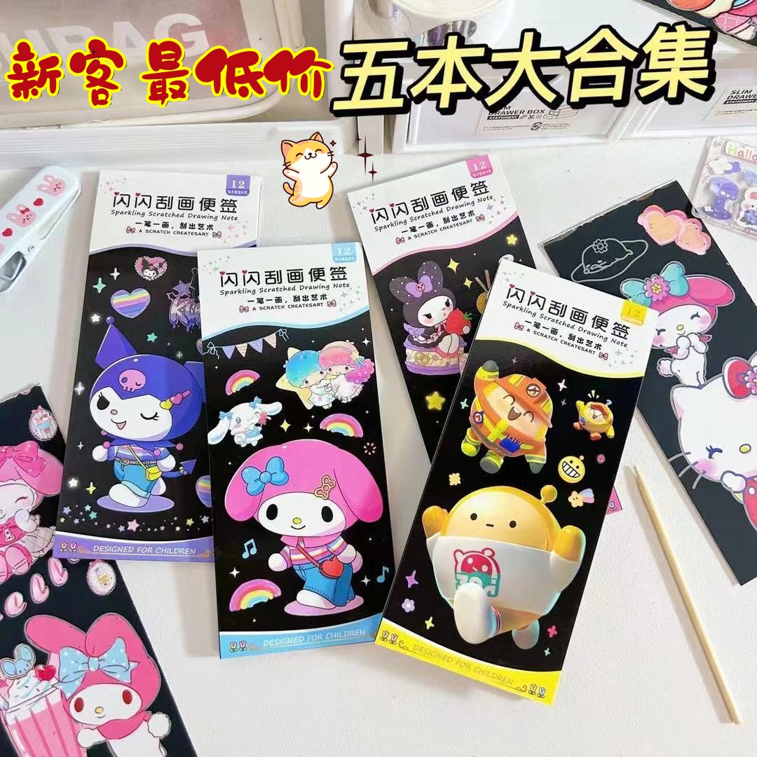 夜景刮刮画炫彩卡通刮刮画