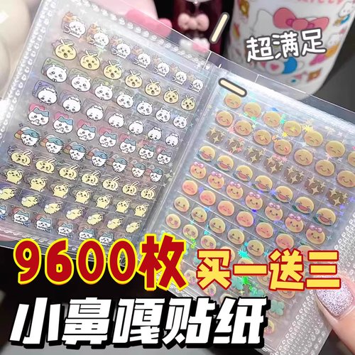 手账高颜值迷你小鼻嘎