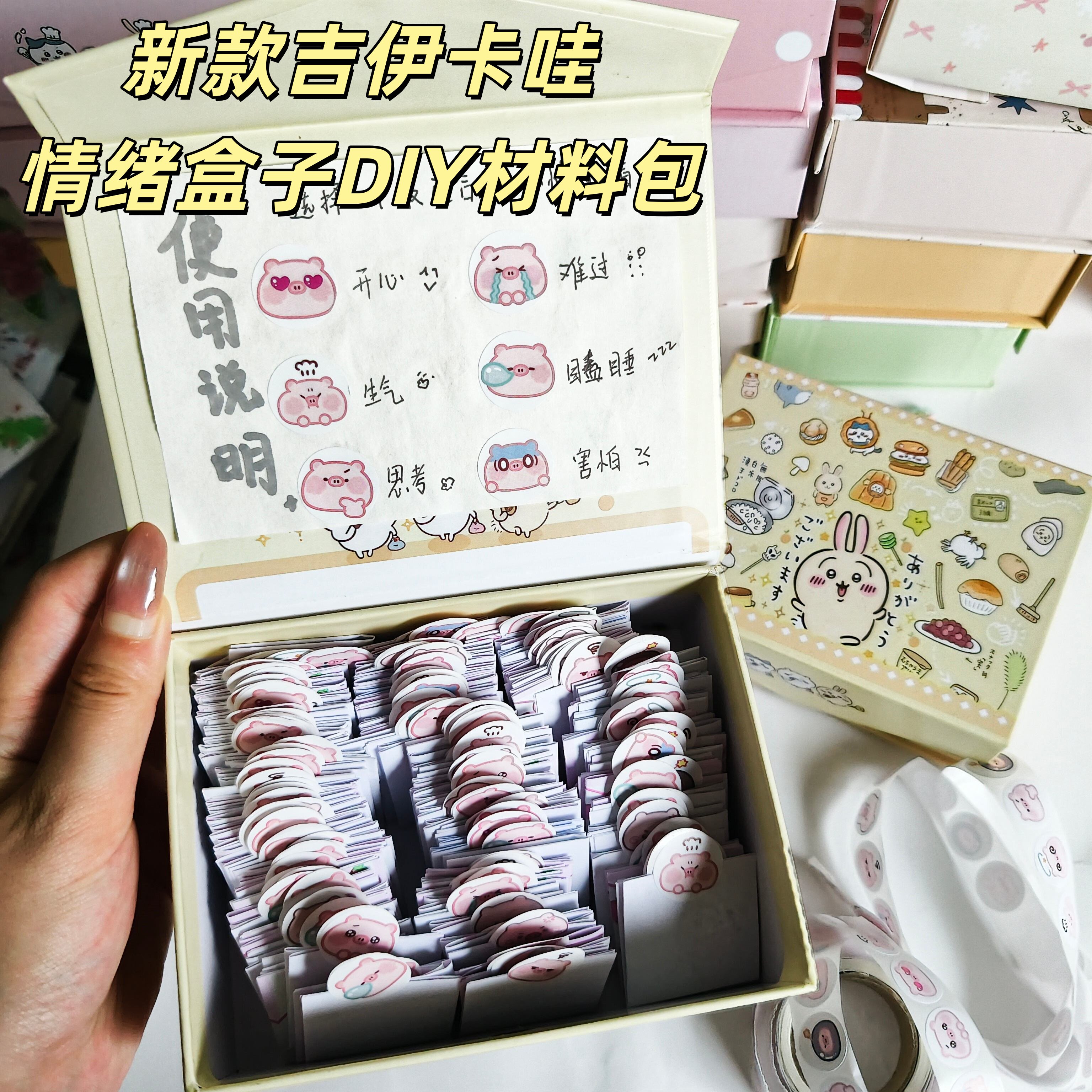 吉伊卡哇磁吸礼盒DIY礼盒送女友