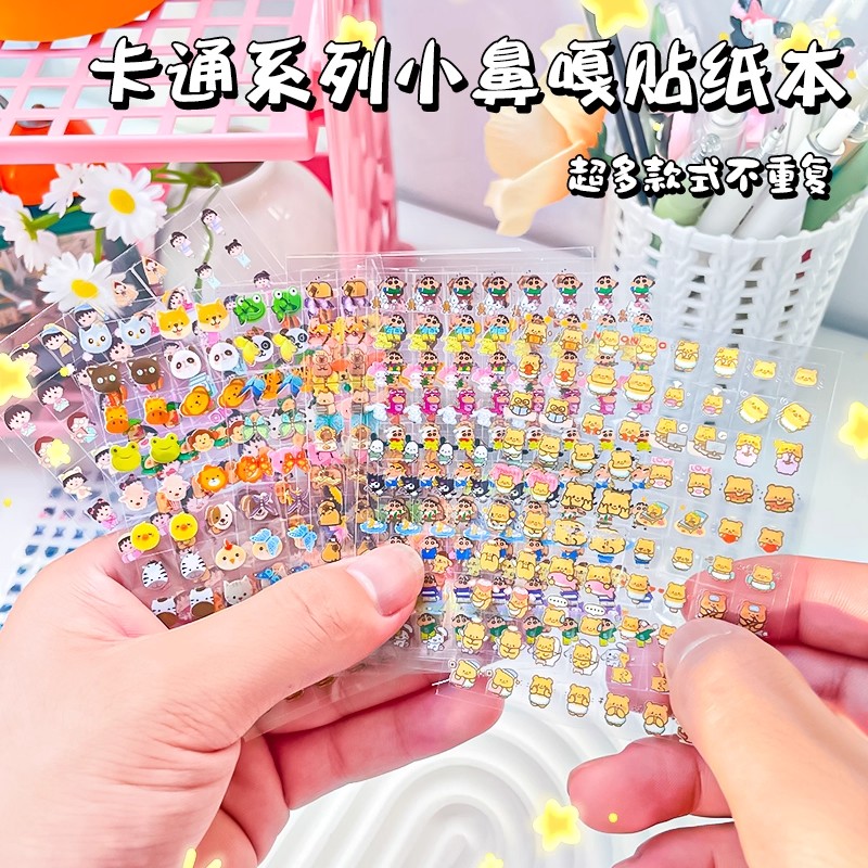 星星指甲迷你装饰图案小鼻嘎可爱