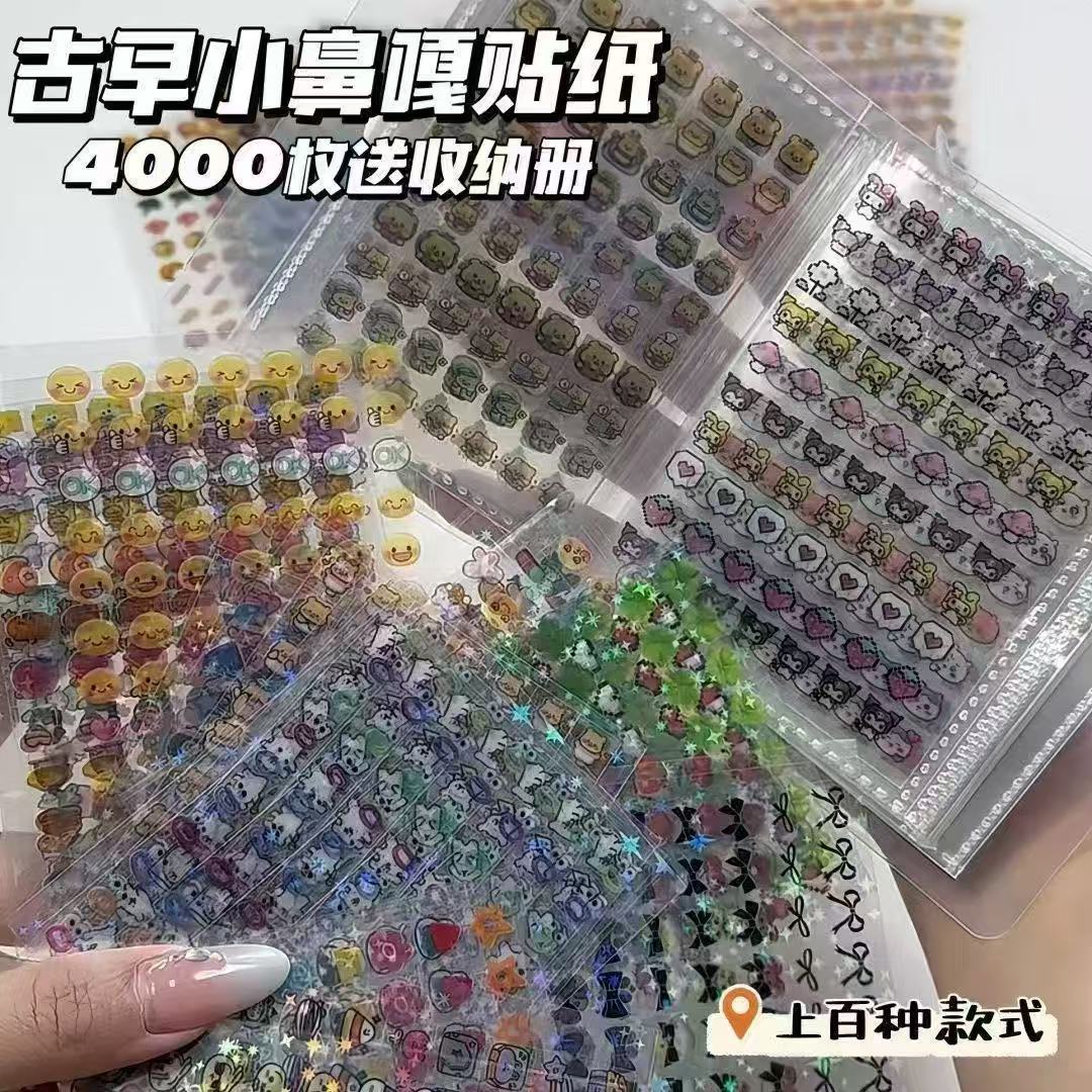 儿童卡通小鼻嘎手账贴纸