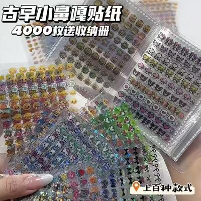 儿童卡通小鼻嘎手账贴纸