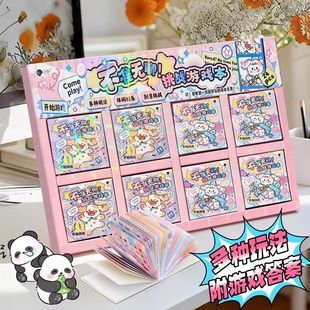 不准无聊挑战游戏本儿童趣味益智挑战闯关本创意解压迷你豆豆本子