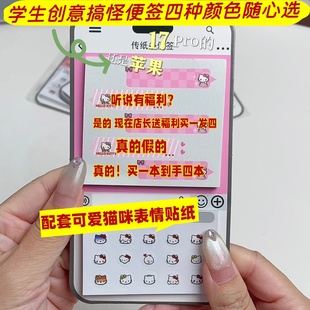 猫咪款绿泡泡传纸条便签纸表情包手机造型学生同桌上课摸鱼传纸条
