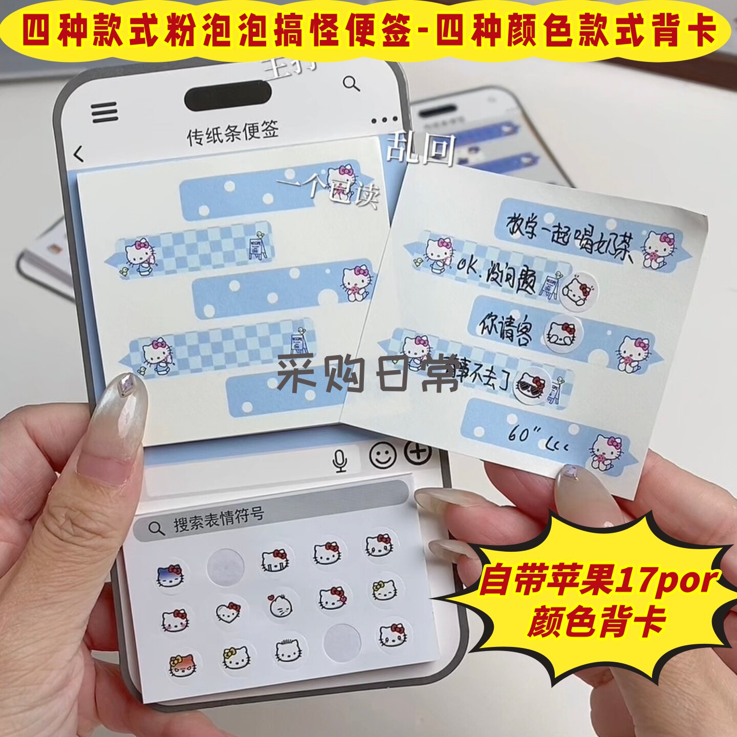 创意绿泡泡手账模拟对话框便签纸
