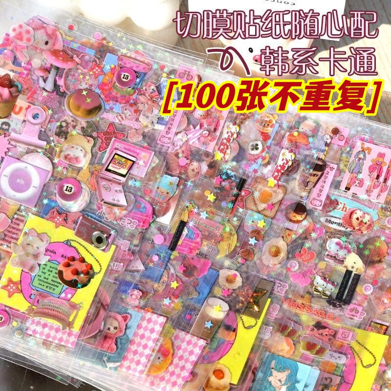 100张高颜值古早切膜卡通贴纸